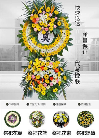 江苏南通海门市海门工业园区花圈代送